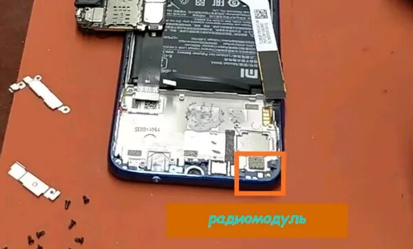 Redmi 10 нет изображения. Антенна gps xiaomi redmi note 7. gps модуль note 7 xiaomi. модуль gps redmi note 5.
