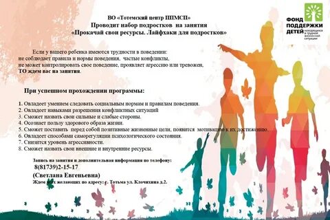 Помощь детям отзывы