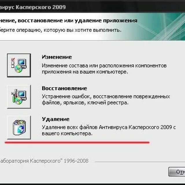 Удаление вируса без антивируса. Как убрать антивирус с компьютера. Удалить Касперский. Как убрать антивирус на ПК. Как удалить антивирус с ПК.