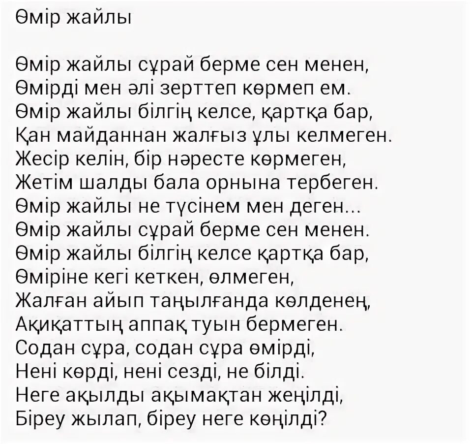 Наркенже серікбаева өмірбаяны. Омир озен текст. Диапазон димаша. Омир озен текст. Омир.