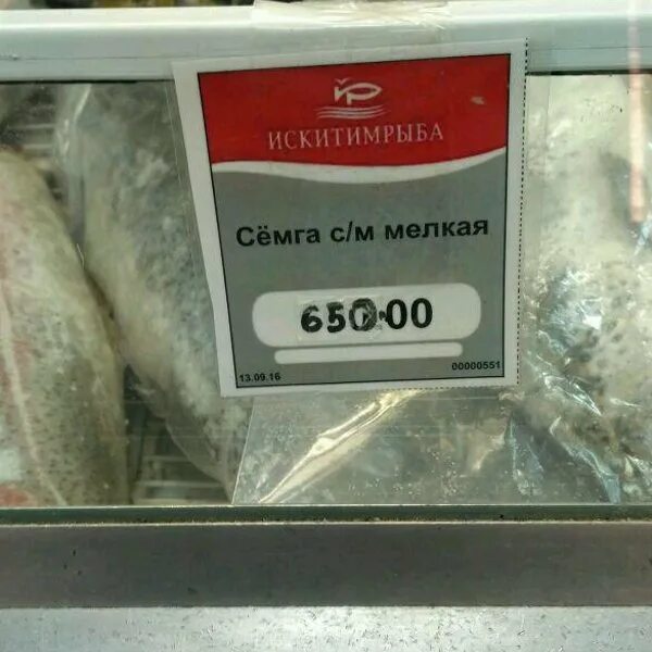 магазины искитим рыба. искитимрыба. искитим рыба. магазины искитим рыба. ассортимент рыбы вмновосибирске.