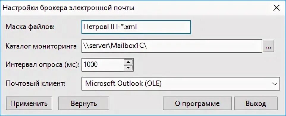 Платформа офд настройки. Интервал опроса. Установка пользователя для регламентного задания 1с. Установка пользователя для регламентного задания 1с. Единицы измерения анализов.