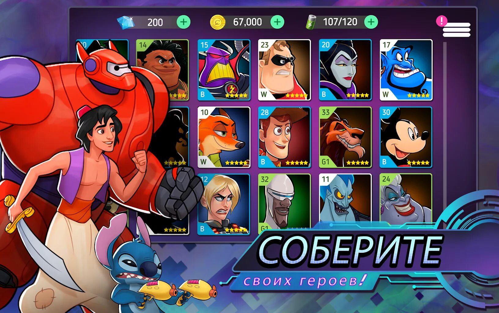 Игры дисней на андроид. Disney Heroes Battle Mode герои. Дисней герои батл мод. Дисней Heroes игра. Игра битва Дисней.