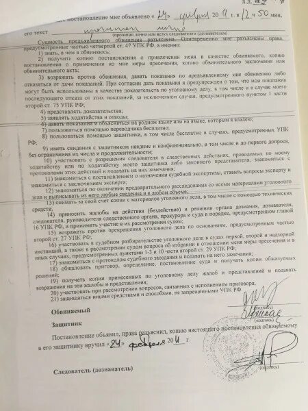 Постановление об отказе розыска. Постановление о розыске. постановление об объявлении обвиняемого в международный розыск. постановление о розыске обвиняемого. постановление об отказе в розыске.