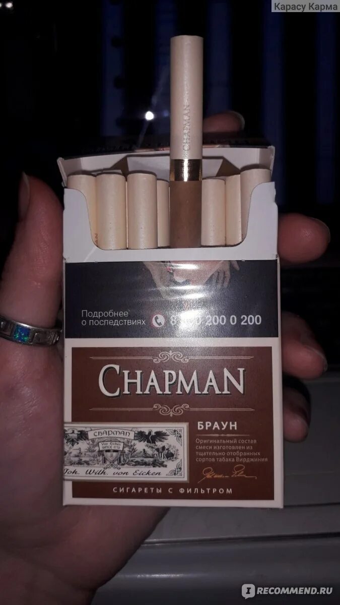 Chapman сигареты вкусы Браун. Сигареты Чапман Браун шоколад. Сигареты Чапман Браун тонкие. Шоколадные сигареты Чапман Браун. Браун какой вкус