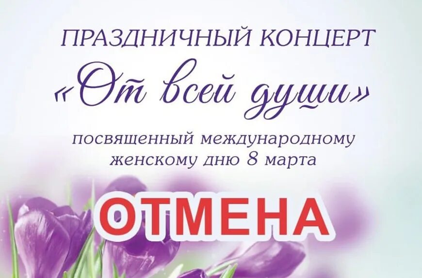 Праздничный концерт посвященный Международному женскому Дню.