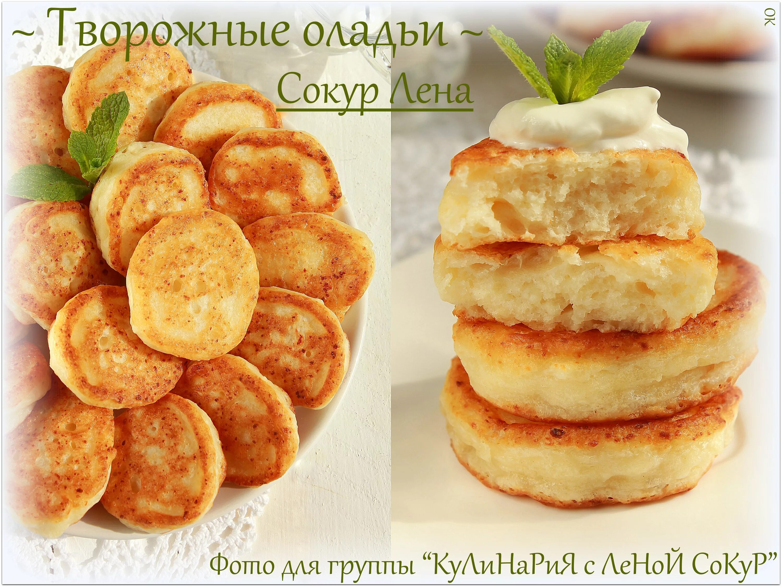 творожные оладьи рецепт на кефире