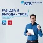 Регистратор ВТБ регистратор. ВТБ регистратор логотип. ВТБ регистратор Пермь. Втб черкесск