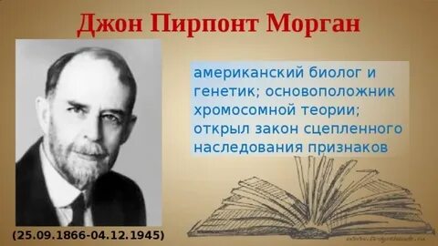 Предложения со словом биолог в мужском роде