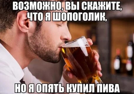 Повод бухать