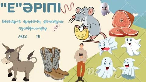 Мұғаліммен жыныстық қатынас