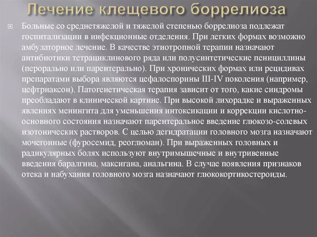 Ковид как лечить у взрослых. Ковид как лечить у взрослых