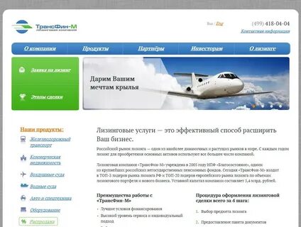 Трансфин м сайт