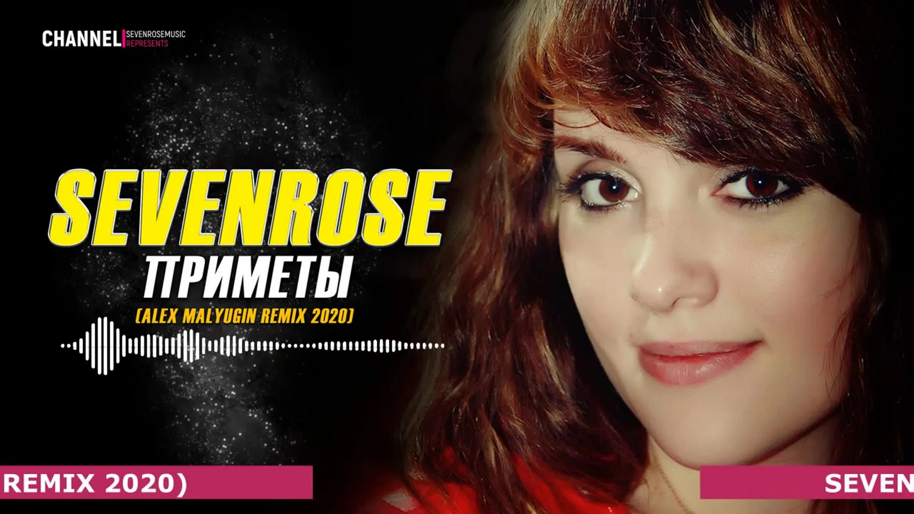 Sevenrose пусть. Sevenrose 2025. sevenrose альбомы. солистка группы sevenrose. sevenrose - позови.