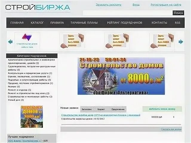 Ставрополь сайт 45. Ставропольская 1.