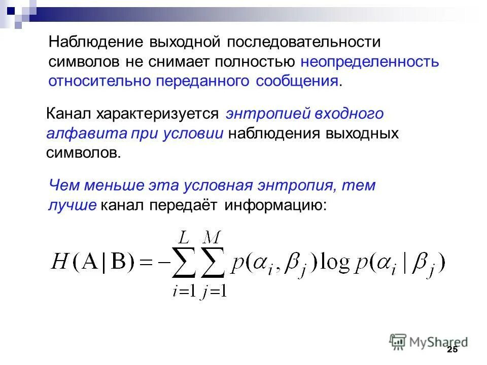 относительная неопределенность скорости