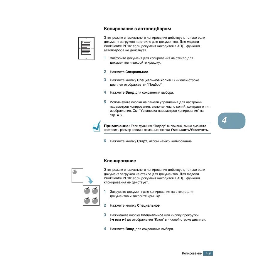 Как подключить xerox workcentre