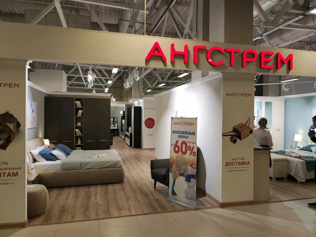 магазин мебели. магазины в аксае. мир мебели в аксае. кухни мария магазин внутри. магазин мебели в москве.