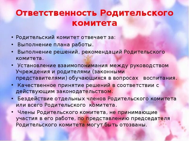 Поздравление родителям от родительского комитета. Родительский комитет. Родительский комитет смешные. Шутки про родительский комитет. Родительский комитет картинки.