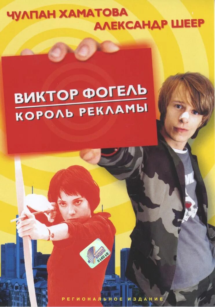 Короли рекламы. Conor mw22 burger king. Conor burger king. Король бургер кинг. Бургер кинг маскот король.