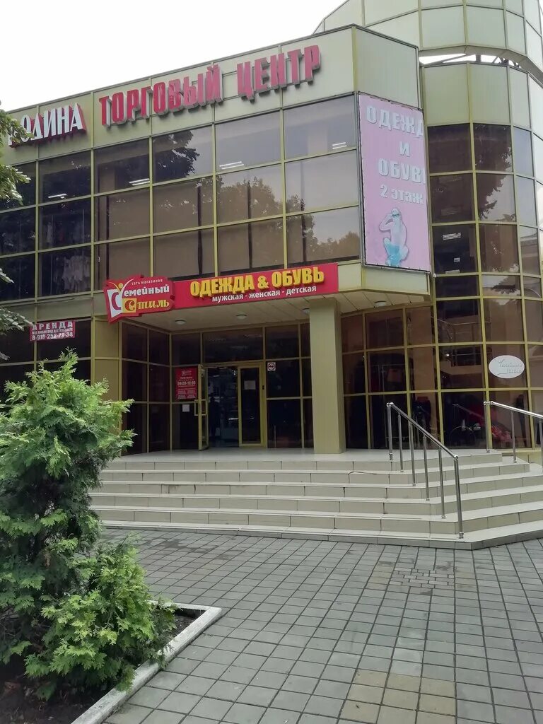 рисунок пейзаж аксай ростов. анапа магазин семейный стиль. семейный стиль, армавир, улица шмидта, 128. кухни в жк от самолет. пластинина ульяна киров.