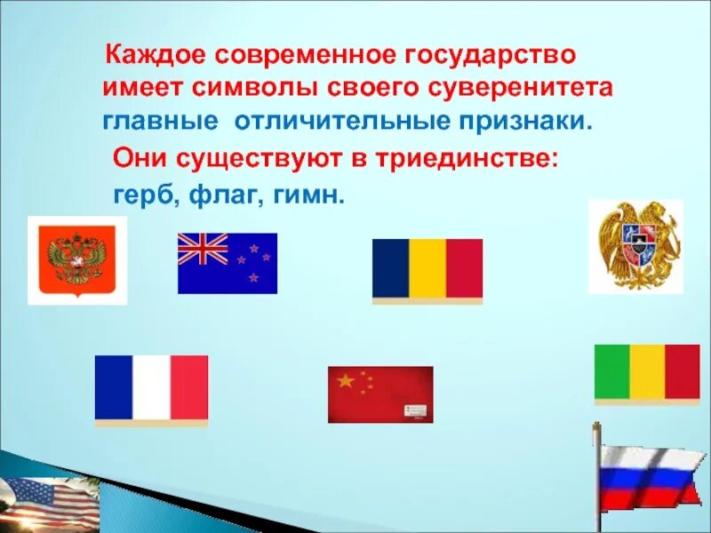 Современное государство. Символ суверенитета государства. Какие государства имеют суверенитет. Какие страны имеют суверенитет. Все страны имеют государственные