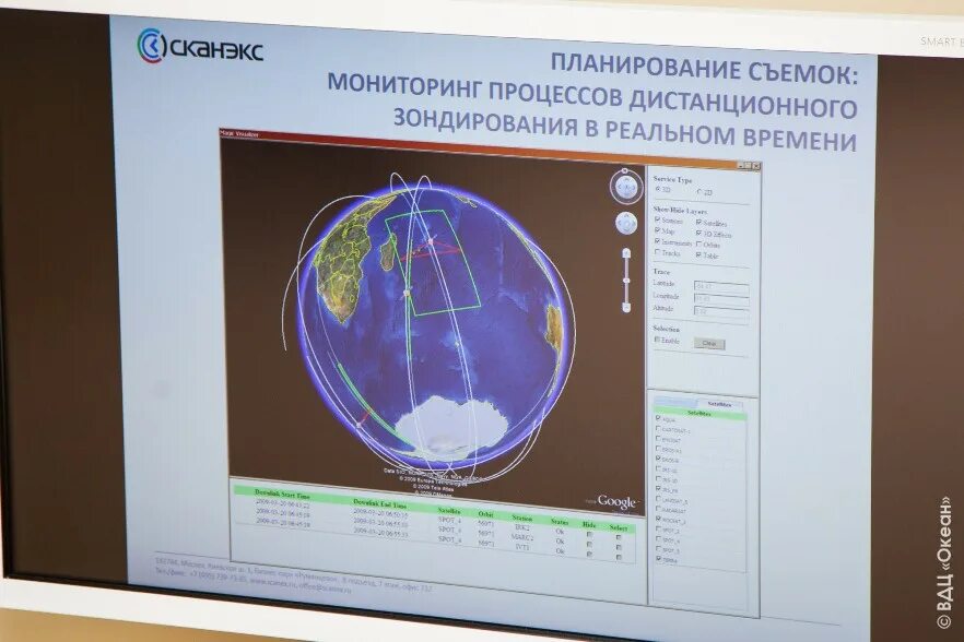 Сканекс