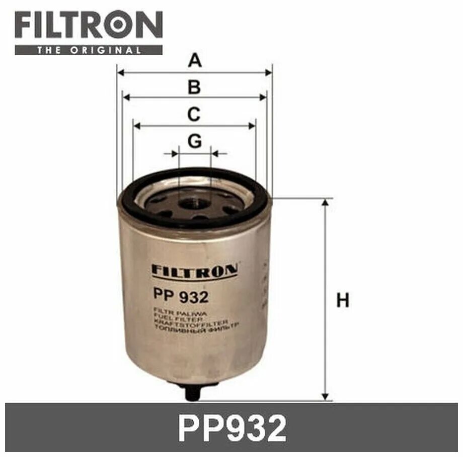 Топливный фильтр резьба. Pm999/15 фильтр топливный FILTRON. Фильтр топливный FILTRON pp932. Топливный фильтр д 245 FILTRON PP 837. Фильтр топливный m18 1.5 Фильтрон.