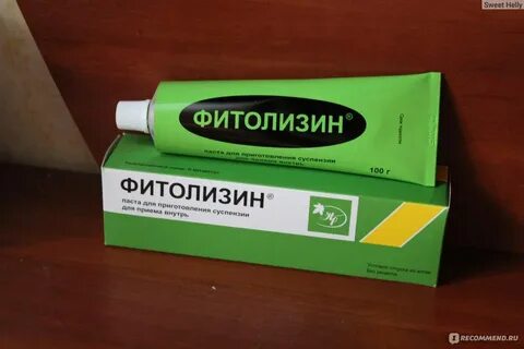 После приема фитолизина