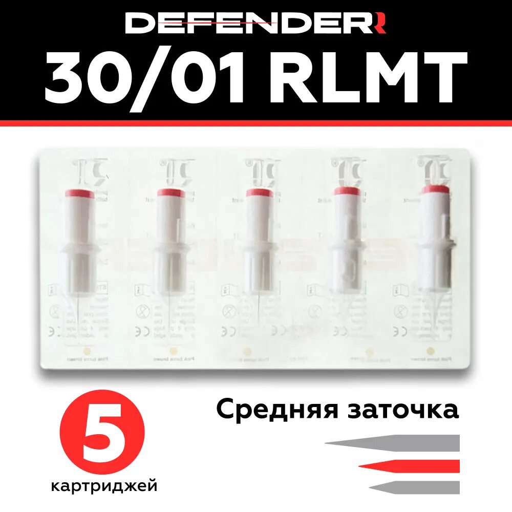 Defender модули. Картриджи Дефендер для перманентного макияжа. Дефендер иглы перманентного. Модули для перманентного макияжа. Модули Дефендер.