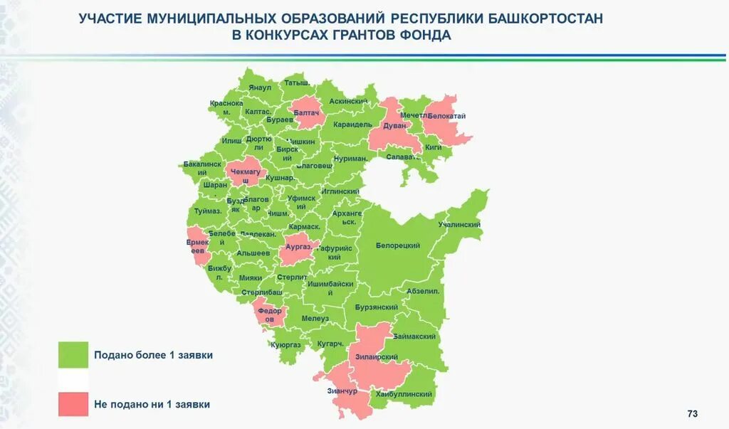 Какое будет лето в башкирии 2024 года. Аургазинский район Республики Башкортостан на карте. Карта Башкирии с районами Аургазинский район. Аургазинский район Республики Башкортостан питомник.