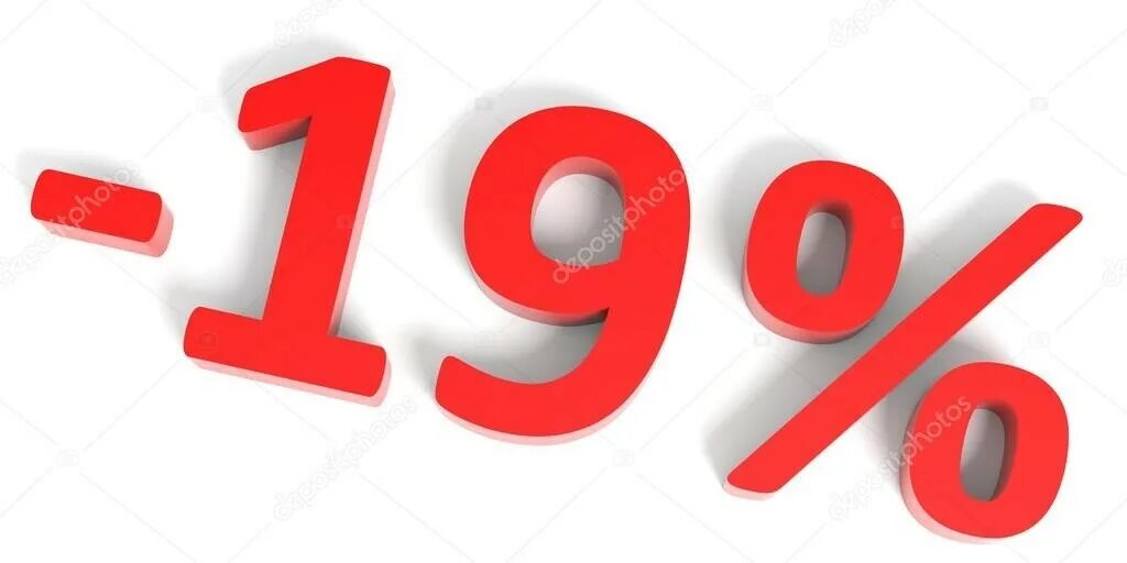 скидка 19 процентов фото. праздничные новогодние скидки. число 19 3д. скидка 19 процентов. дисконт 19.
