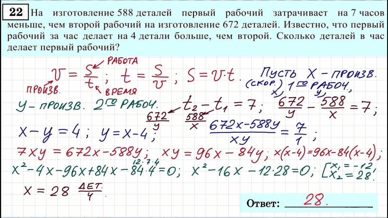 Подробный разбор огэ. Задачи ОГЭ по математике. Решение задач ОГЭ по математике. Вторая часть ОГЭ по математике задания. 22 Задача ОГЭ.