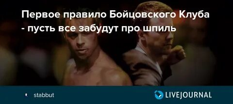 Смысл бойцовского клуба кратко