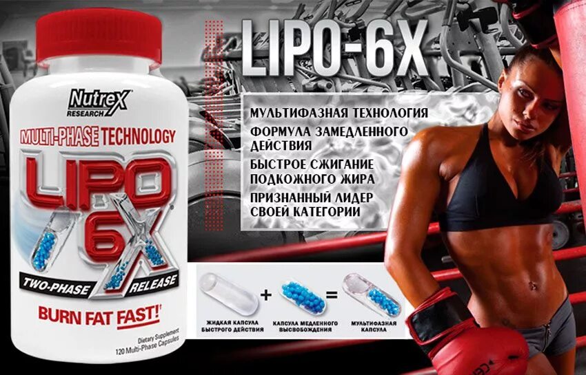 Липо 6 жиросжигатель для женщин. Lipo-6 120 к Nutrex. Nutrex Lipo 6 Black 120 капс Fitness Formula. Жиросжигатели для женщин Липо. Эффективные таблетки жиросжигатели