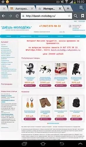 Бесплатные объявления о продаже вещей