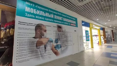 Прививки ростов