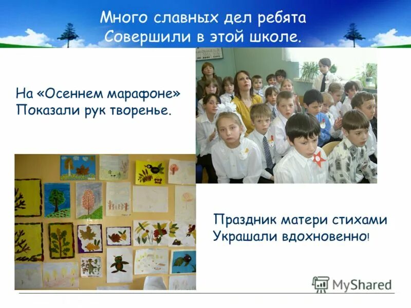 Детский туризм. Несколько славный. Классный час имена россии. Несколько славный. Несколько славный.