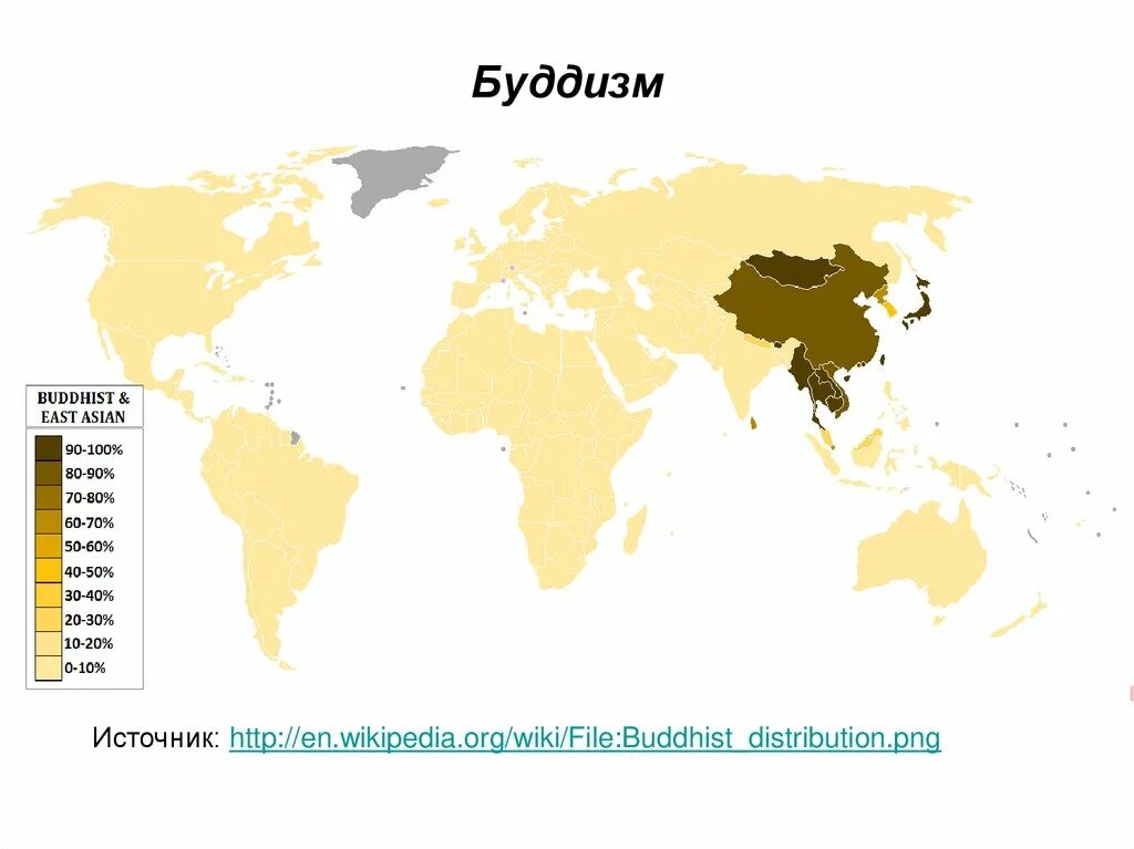 В каких странах исповедуется буддизм. Карта распространения буддизма в мире. страны исповедующие буддизм на карте. буддизм в каких странах на карте. ареал распространения буддизма.