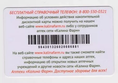 Калина фарм ломоносова
