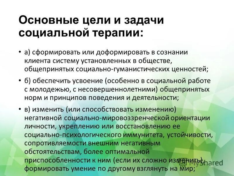 Сформированы или сформированны. Сформирована или сформированна. Какие способности должны быть у педагога. Сформированы или сформированны. Признаки органа международной организации.