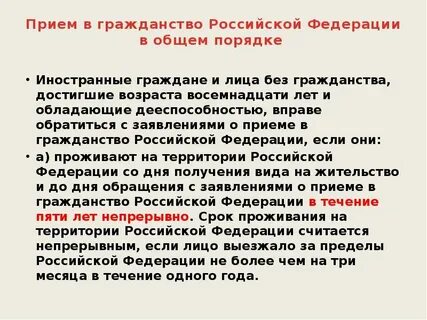 Гражданство через год