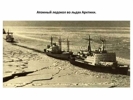1932 год северный морской путь