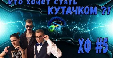Честные ребята