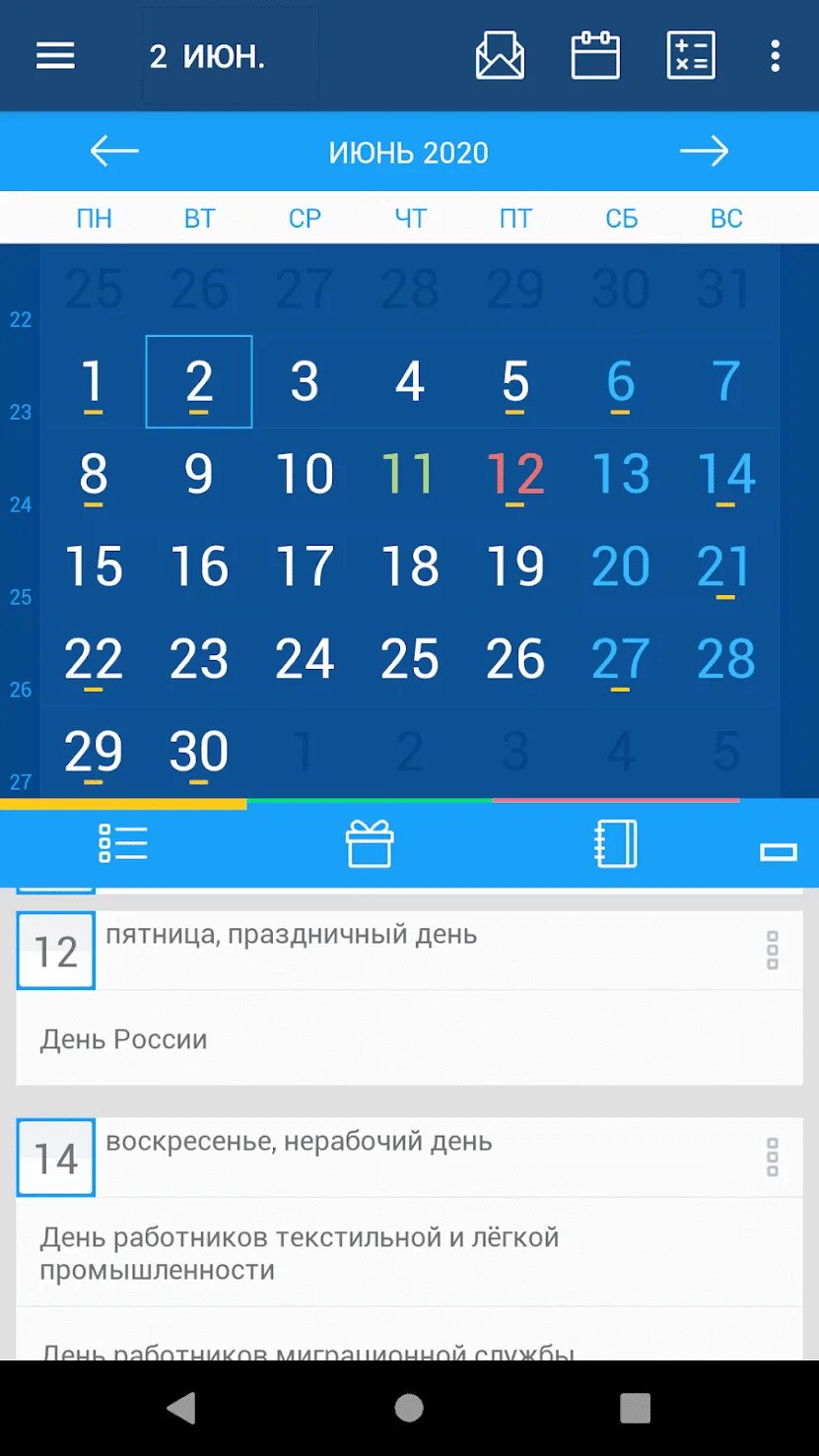 Рабочий календарь установить на телефоне андроид Как сделать календарь в телефоне: найдено 82 картинок