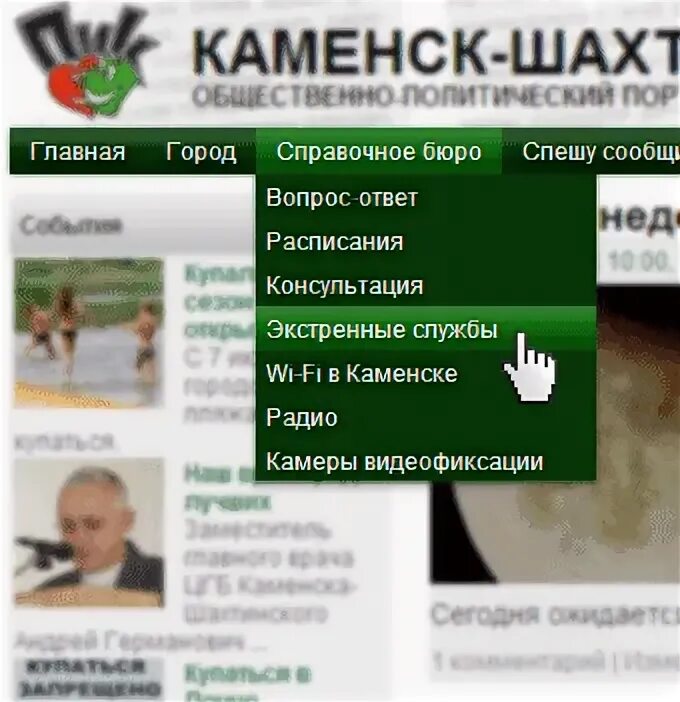 Шмэс диспетчер