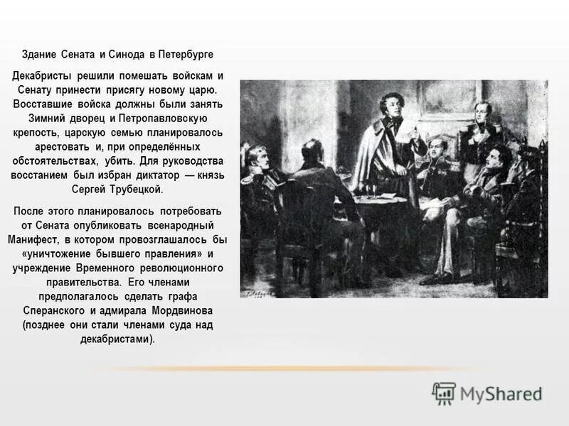 герб графов мордвиновых. фамилия мордвинов. мордва 19 век. герб семьи мордвиновых. род мордвиновых дворянский.