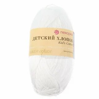 Детская хлопковая пряжа