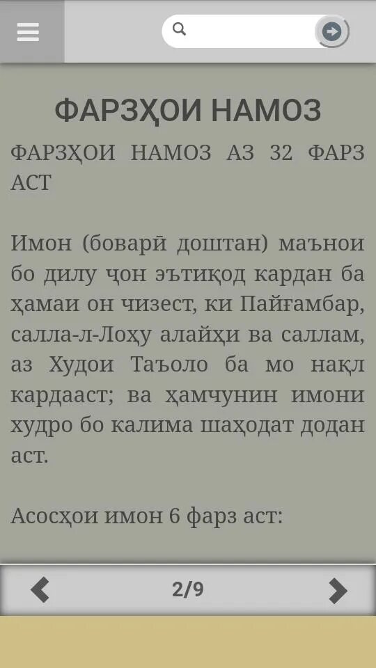 Сураи барои. Ҳазрати Ёсину таборак. Хазрати таборак. Сура Алиф лам Мим. Алиф лям Мим Сура текст.