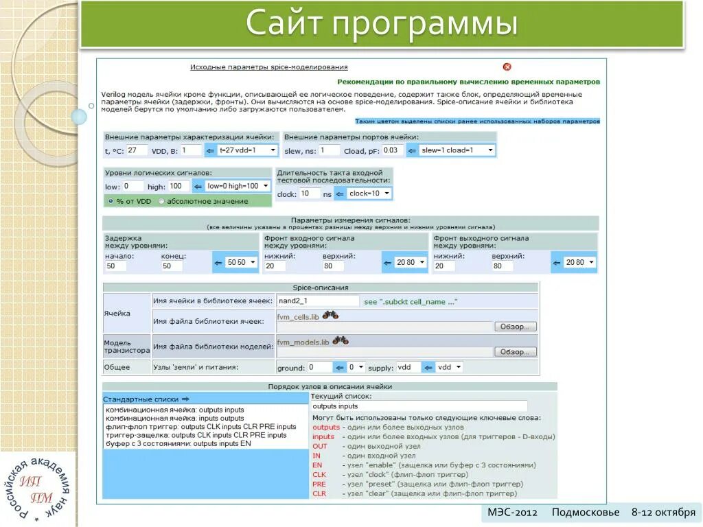 Программа. Программа портал. Создать программу. Бесплатные программы.